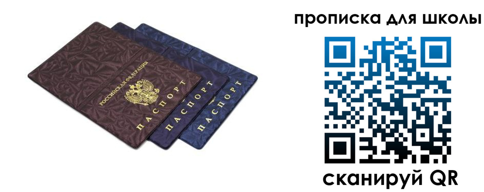 прописка в квартире в Улан-Удэ