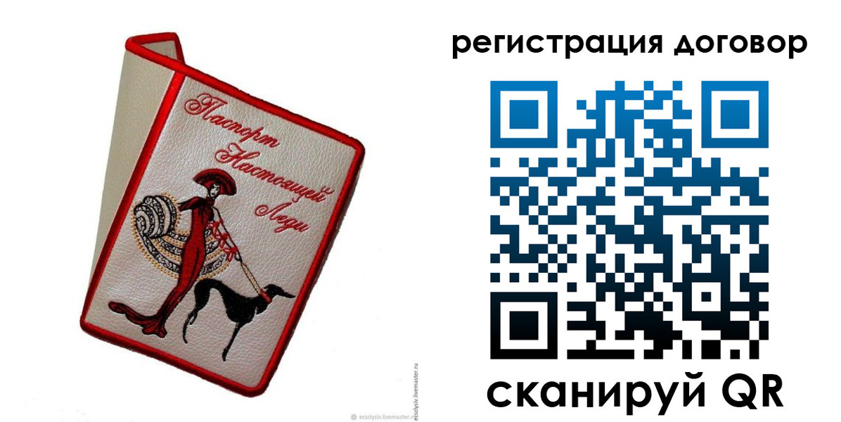 временная регистрация недорого в Улан-Удэ